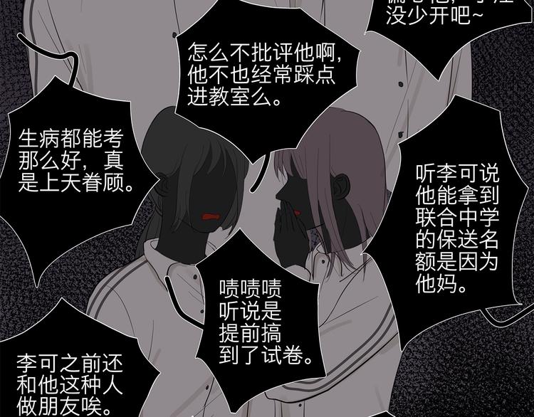 《满意答卷》12 战友 第31页