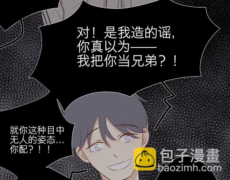 《满意答卷》12 战友 第32页