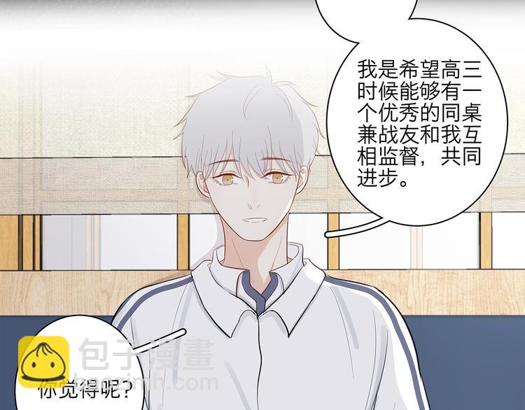 《满意答卷》12 战友 第34页