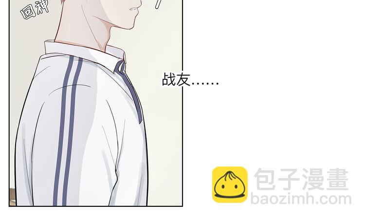 《满意答卷》12 战友 第36页