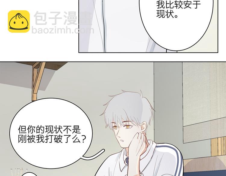 《满意答卷》12 战友 第38页