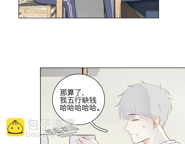 《满意答卷》12 战友 第44页
