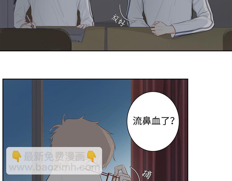 《满意答卷》13（上） 睡颜 第10页
