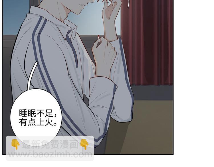 《满意答卷》13（上） 睡颜 第11页