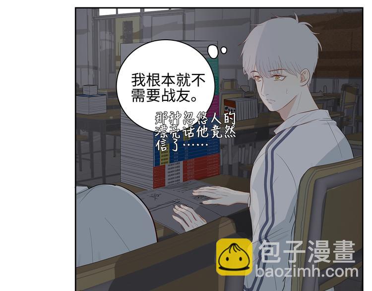《满意答卷》13（上） 睡颜 第17页