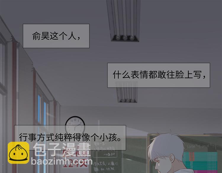 《满意答卷》13（上） 睡颜 第22页