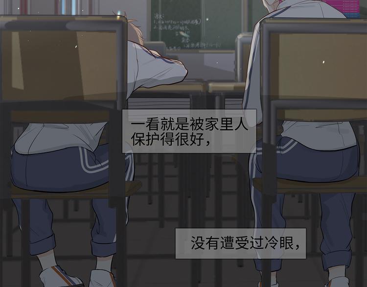 《满意答卷》13（上） 睡颜 第23页