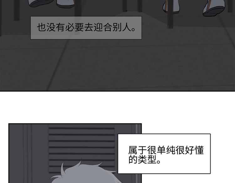 《满意答卷》13（上） 睡颜 第24页