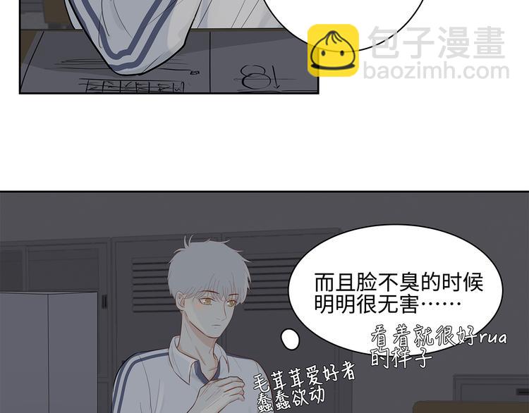 《满意答卷》13（上） 睡颜 第26页