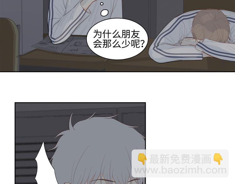 《满意答卷》13（上） 睡颜 第27页
