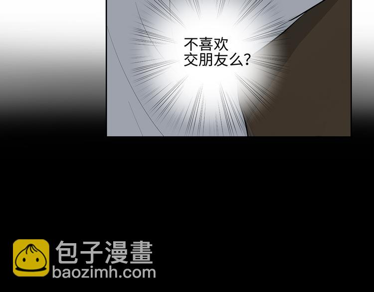 《满意答卷》13（上） 睡颜 第31页