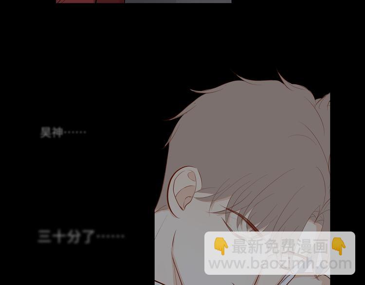 《满意答卷》13（上） 睡颜 第33页