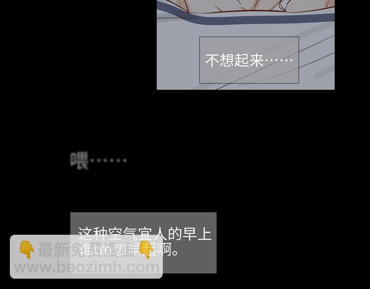 《满意答卷》13（上） 睡颜 第34页