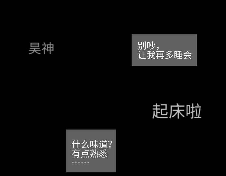 《满意答卷》13（上） 睡颜 第35页