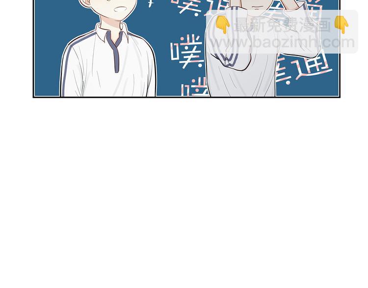 《满意答卷》13（上） 睡颜 第43页