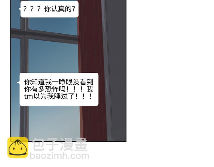 《满意答卷》13（上） 睡颜 第5页