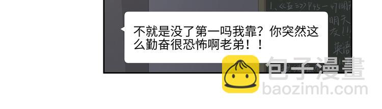 《满意答卷》13（上） 睡颜 第7页