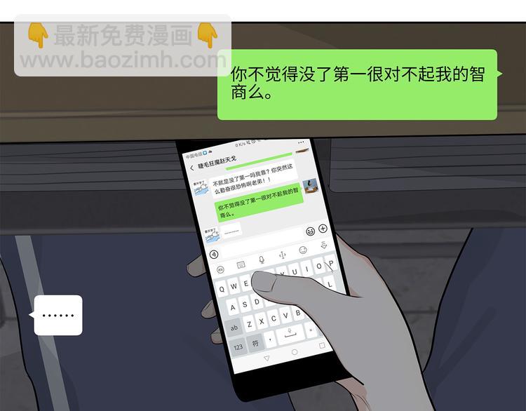 《满意答卷》13（上） 睡颜 第8页