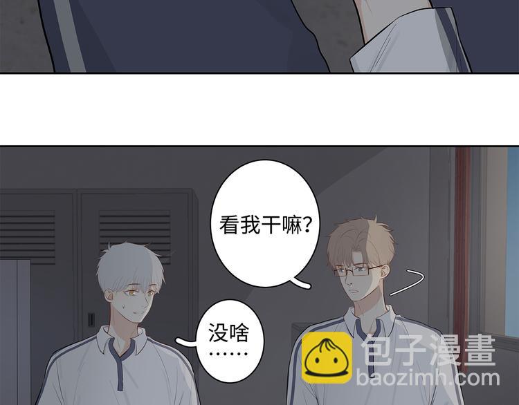 《满意答卷》13（上） 睡颜 第9页