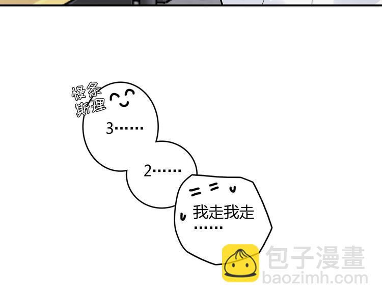 《满意答卷》15 发烧 第15页
