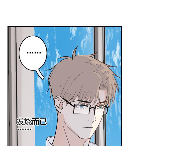 《满意答卷》15 发烧 第25页