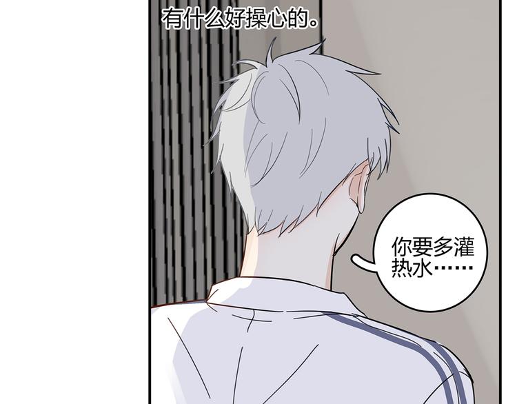 《满意答卷》15 发烧 第27页
