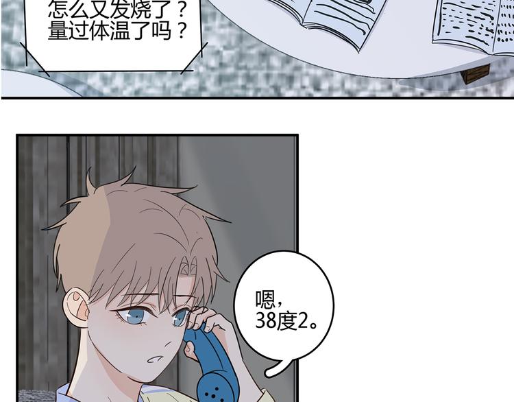 《满意答卷》15 发烧 第30页