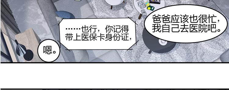 《满意答卷》15 发烧 第32页