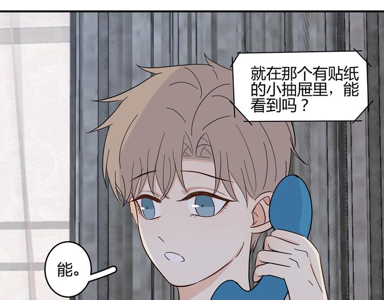 《满意答卷》15 发烧 第33页