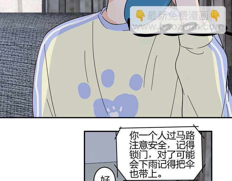 《满意答卷》15 发烧 第34页