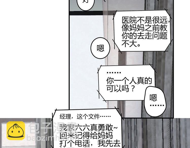 《满意答卷》15 发烧 第35页