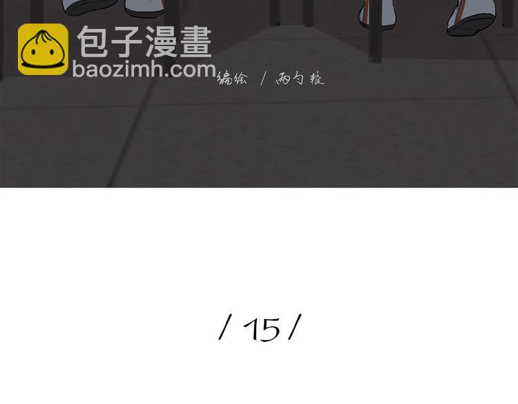 《满意答卷》15 发烧 第3页