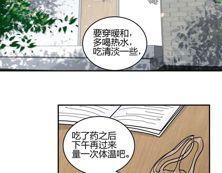 《满意答卷》15 发烧 第40页