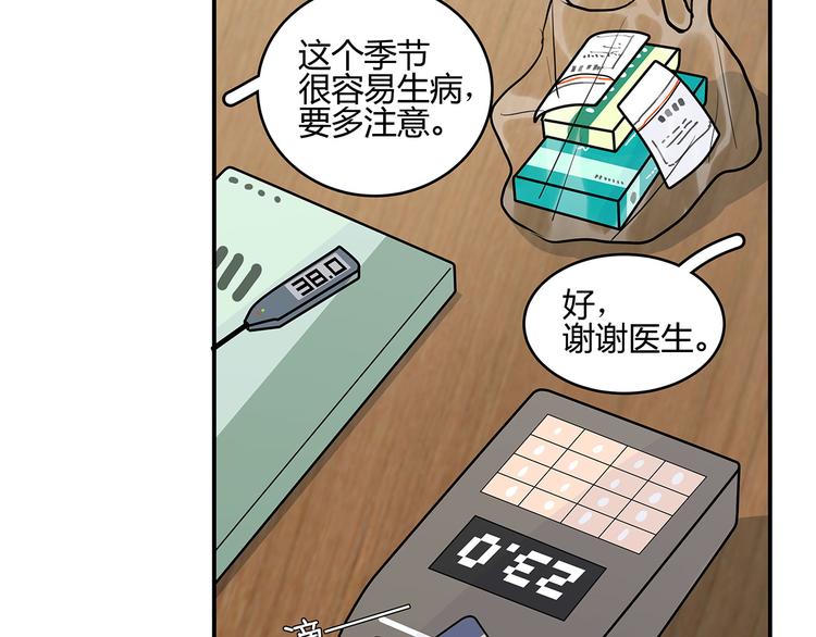 《满意答卷》15 发烧 第41页