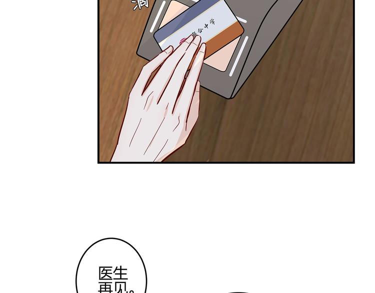 《满意答卷》15 发烧 第42页