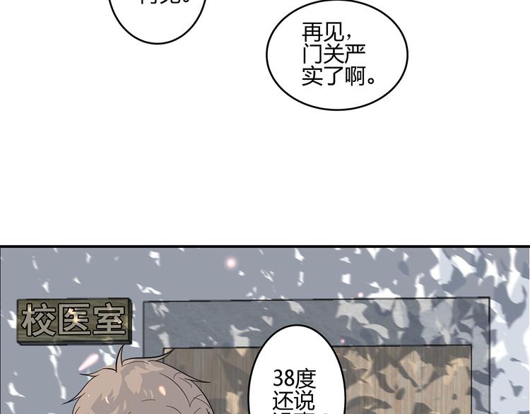 《满意答卷》15 发烧 第43页