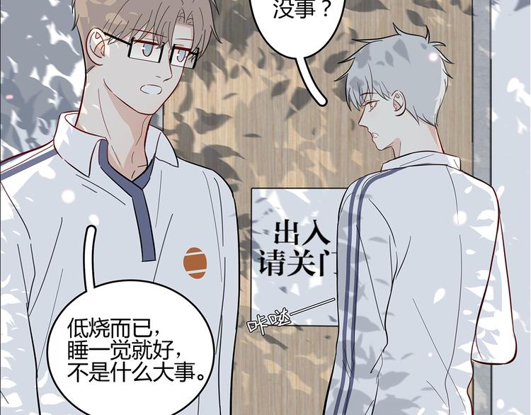 《满意答卷》15 发烧 第44页