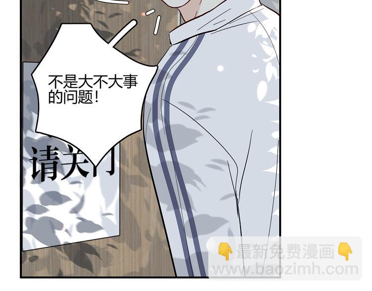 《满意答卷》15 发烧 第46页