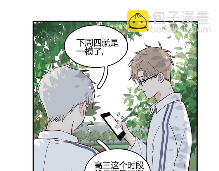 《满意答卷》15 发烧 第48页