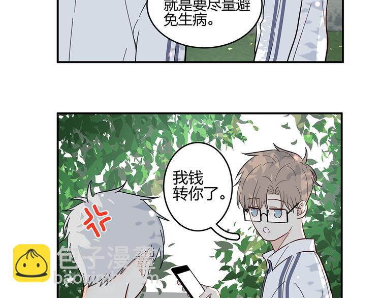 《满意答卷》15 发烧 第49页