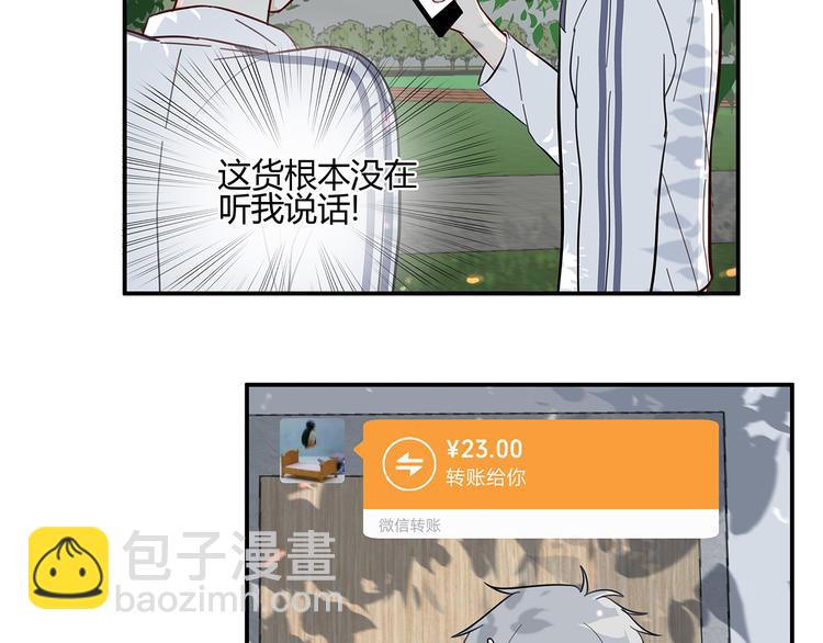 《满意答卷》15 发烧 第50页