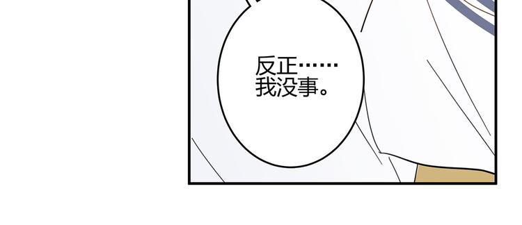 《满意答卷》15 发烧 第8页