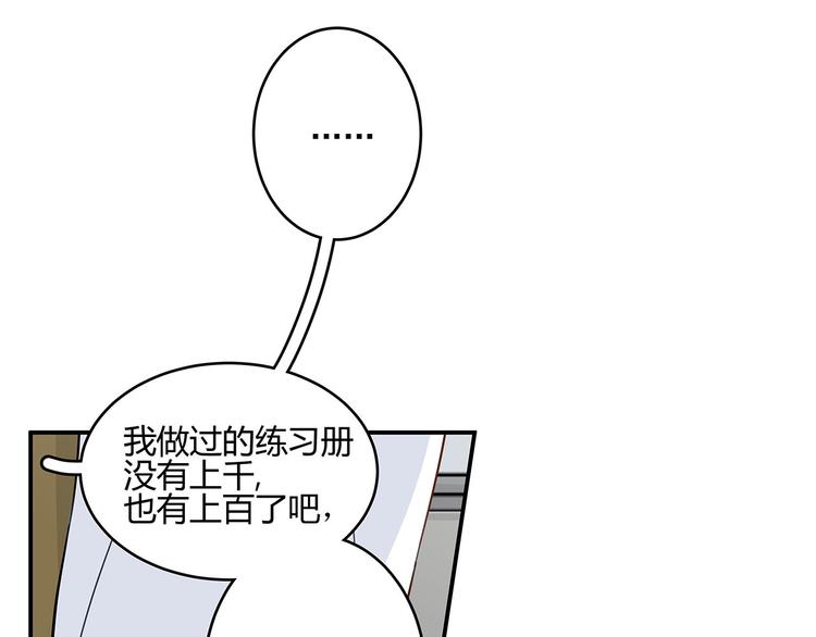 《满意答卷》15 发烧 第9页
