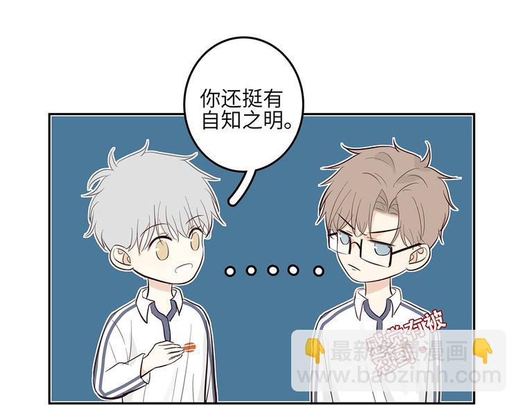 《满意答卷》13（下） 摸头杀 第14页