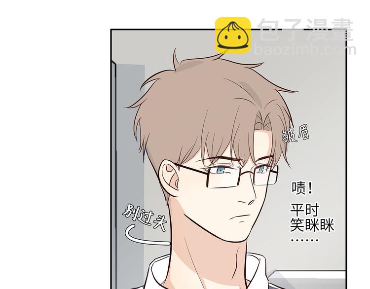 《满意答卷》13（下） 摸头杀 第15页