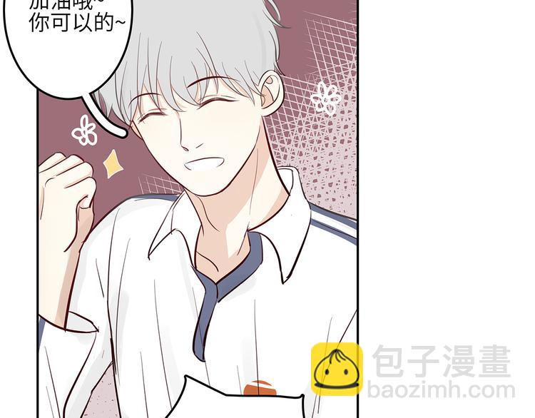 《满意答卷》13（下） 摸头杀 第17页