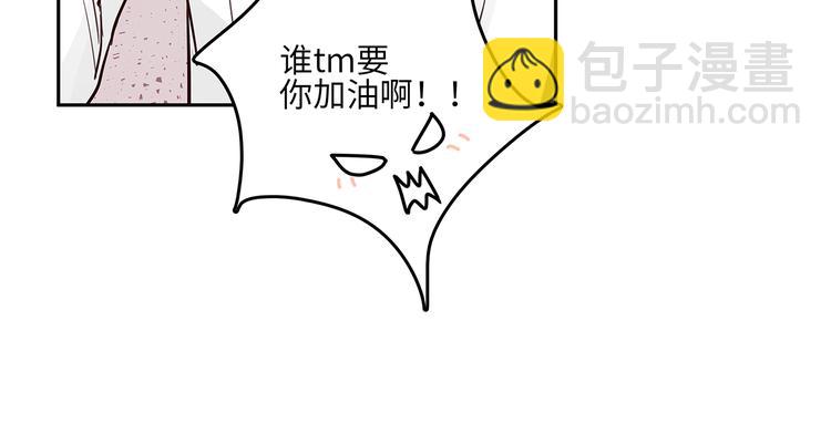 《满意答卷》13（下） 摸头杀 第18页