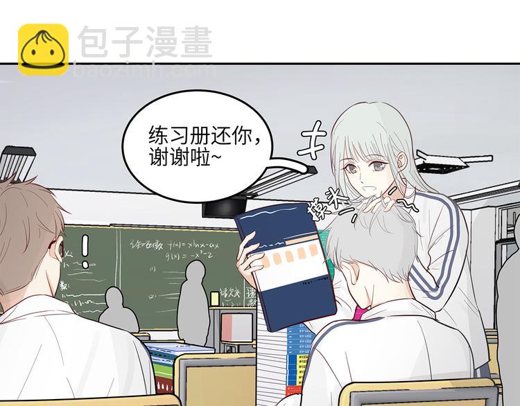 《满意答卷》13（下） 摸头杀 第29页