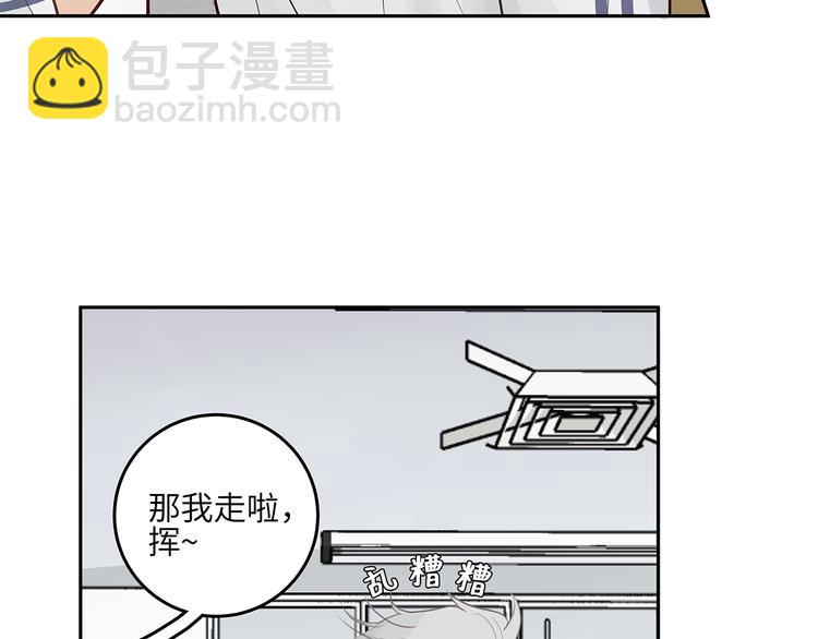 《满意答卷》13（下） 摸头杀 第33页