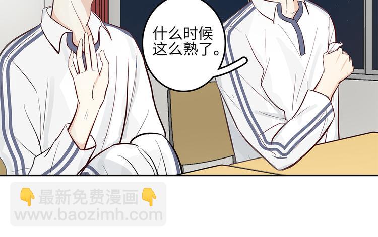 《满意答卷》13（下） 摸头杀 第36页